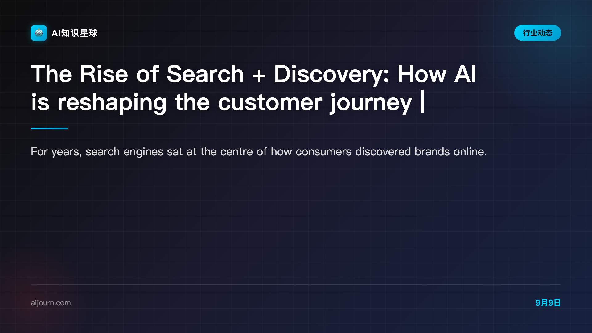 The Rise of Search + Discovery: How AI is reshaping the customer journey | The AI Journal