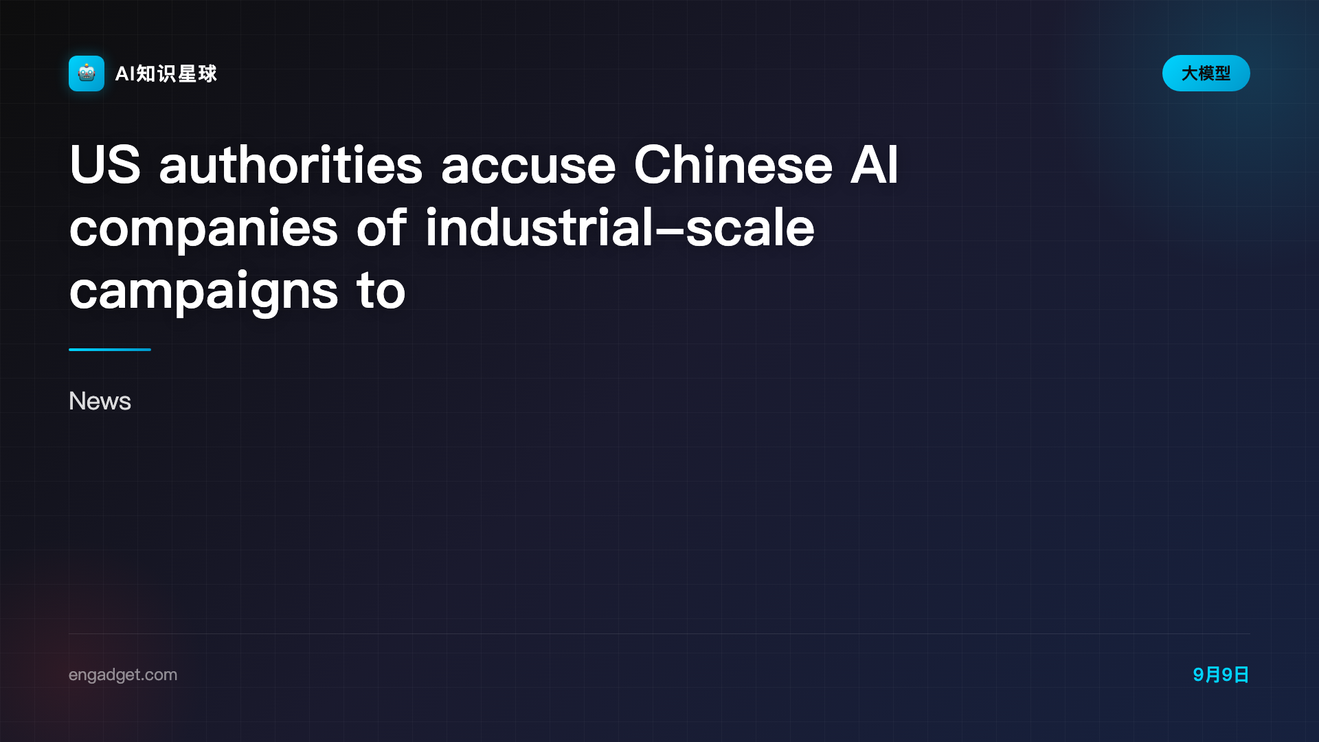 US authorities accuse Chinese AI companies of industrial-scale campaigns to copy American models - Engadget