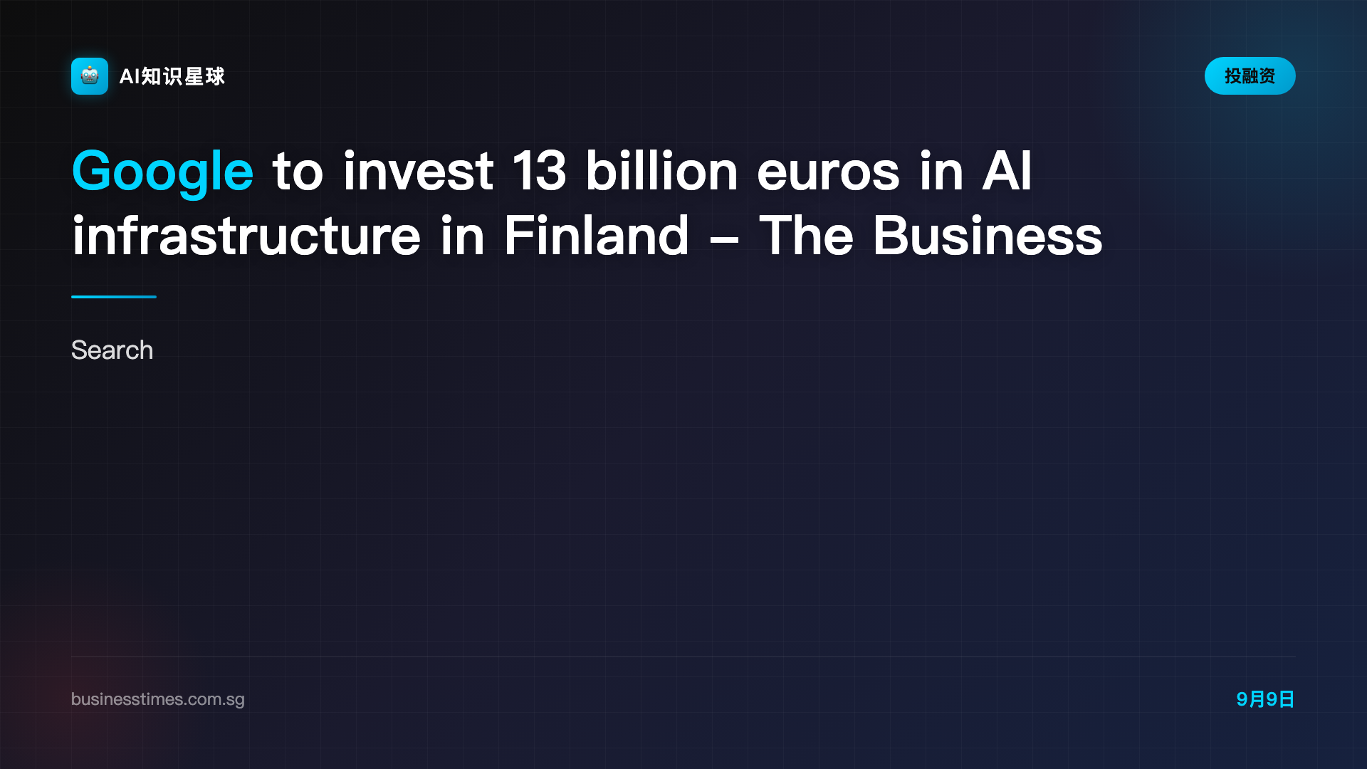 Google to invest 13 billion euros in AI infrastructure in Finland - The Business Times