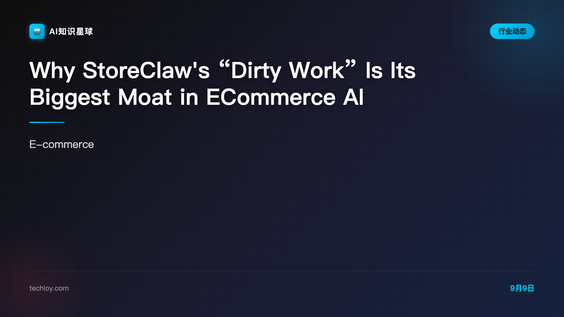 Why StoreClaw's “Dirty Work” Is Its Biggest Moat in ECommerce AI