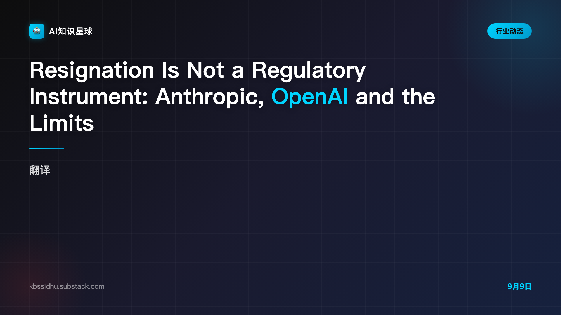 Resignation Is Not a Regulatory Instrument: Anthropic, OpenAI and the Limits of Policing Oneself