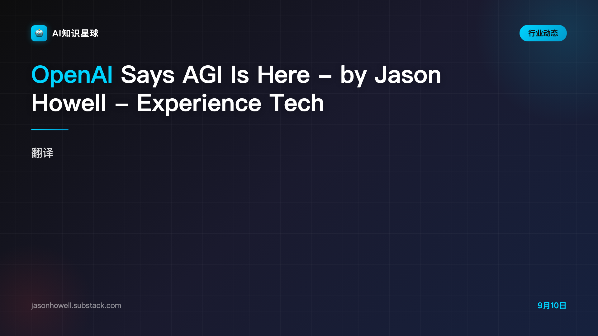 OpenAI Says AGI Is Here - by Jason Howell - Experience Tech