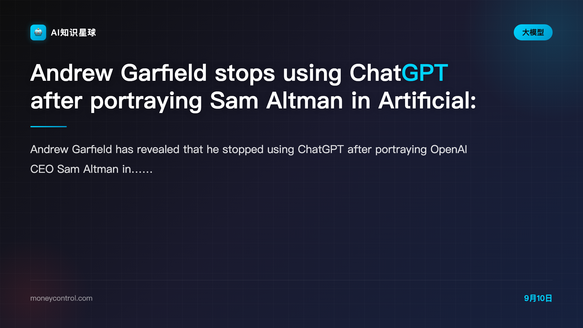Andrew Garfield stops using ChatGPT after portraying Sam Altman in Artificial: "We're careening into some very unknown territory"- Moneycontrol.com