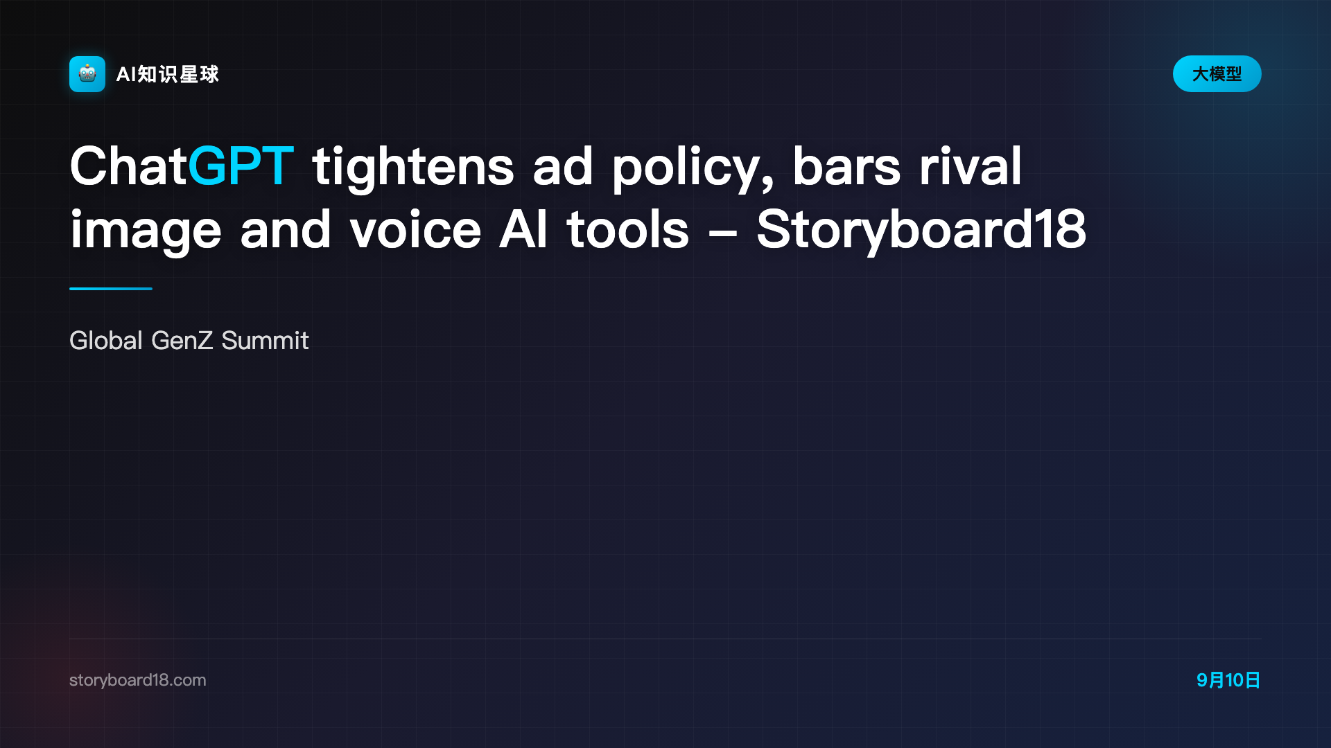 ChatGPT tightens ad policy, bars rival image and voice AI tools - Storyboard18
