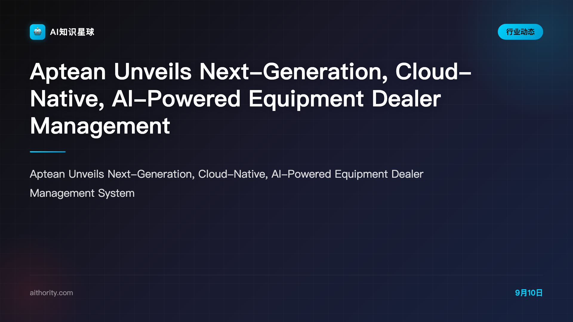 Aptean Unveils Next-Generation, Cloud-Native, AI-Powered Equipment Dealer Management System