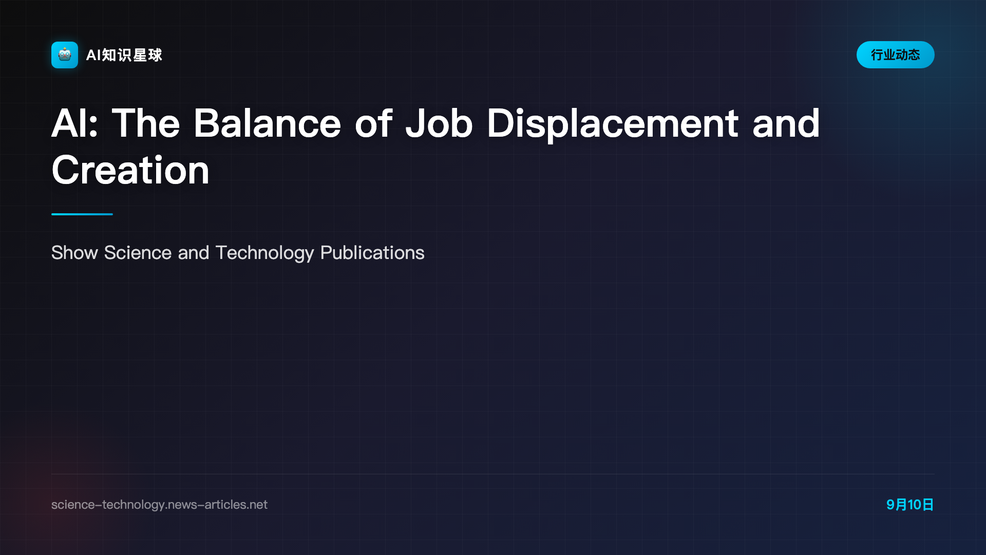 AI: The Balance of Job Displacement and Creation