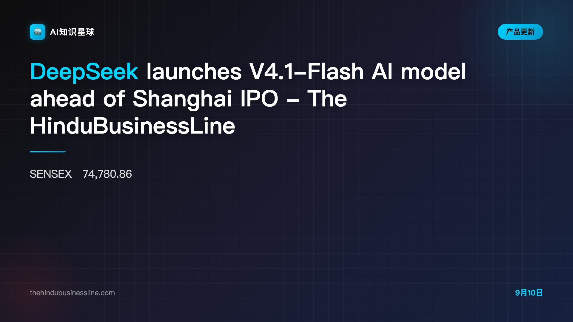 DeepSeek launches V4.1-Flash AI model ahead of Shanghai IPO - The HinduBusinessLine