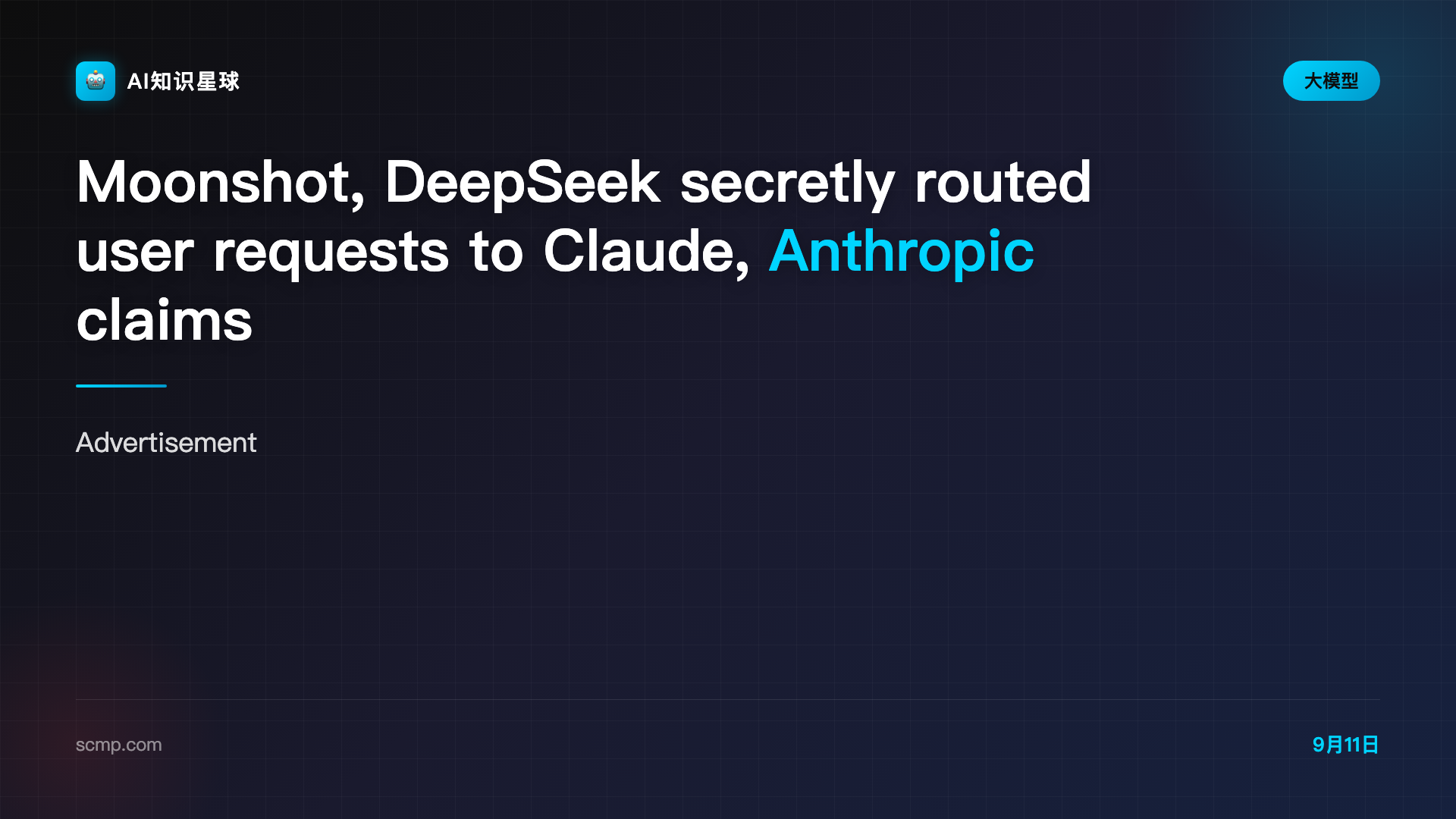 Moonshot, DeepSeek secretly routed user requests to Claude, Anthropic claims | South China Morning Post