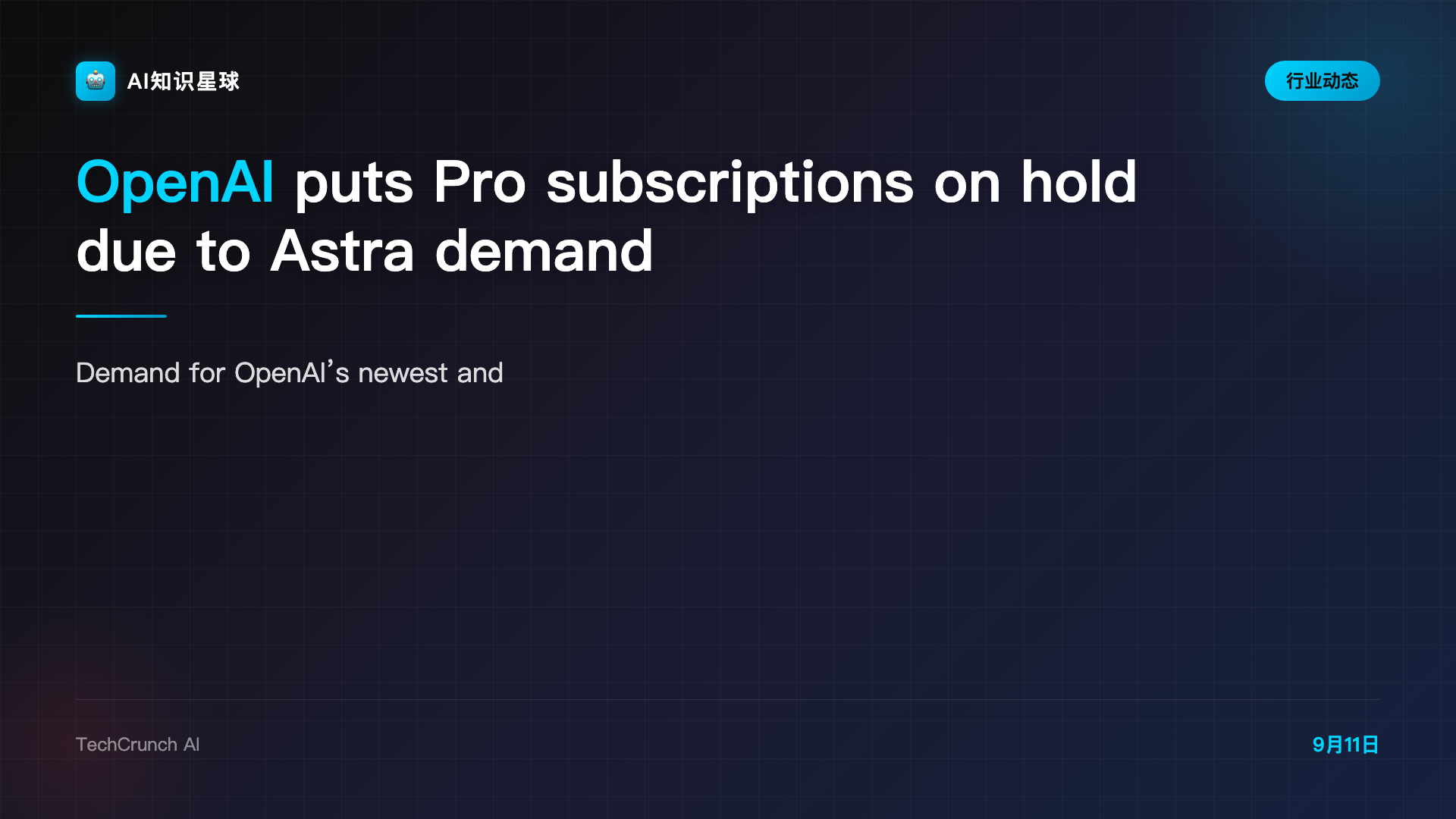 OpenAI puts Pro subscriptions on hold due to Astra demand