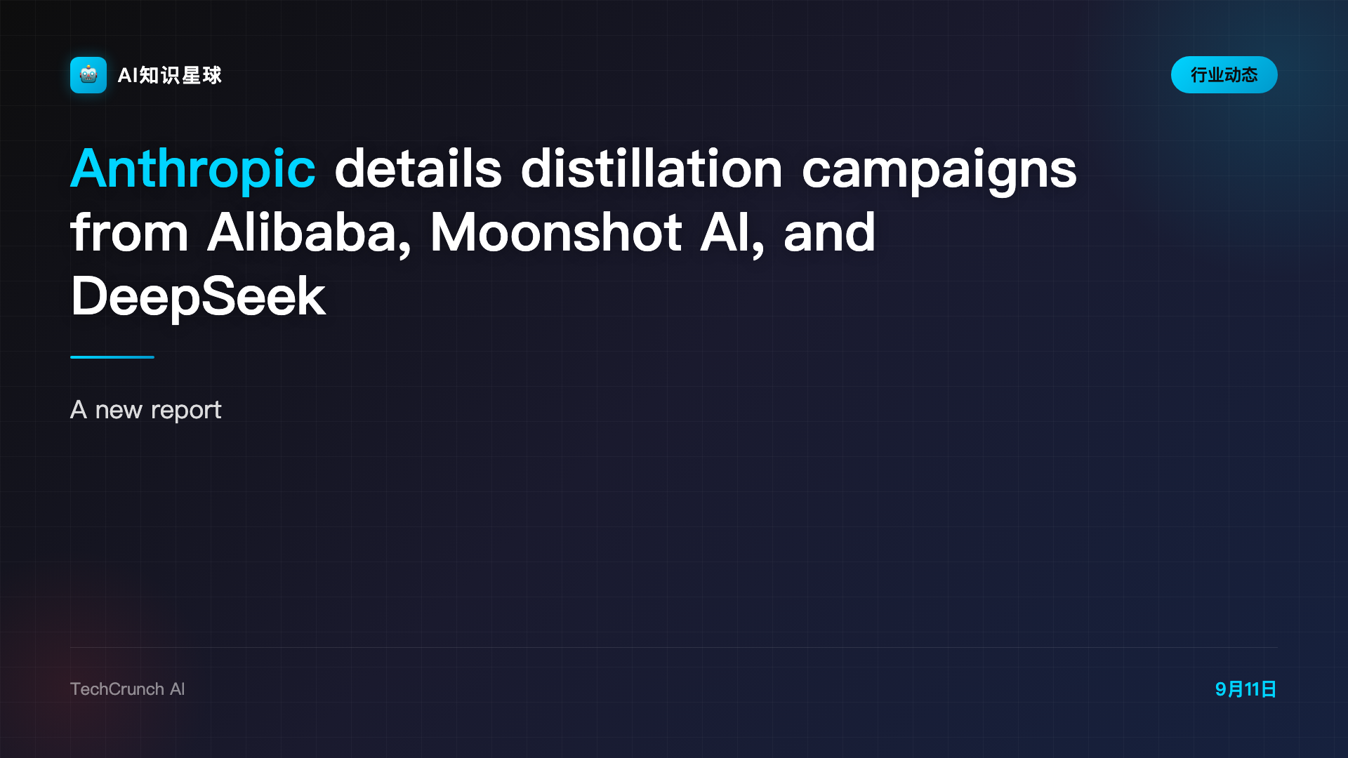 Anthropic details distillation campaigns from Alibaba, Moonshot AI, and DeepSeek