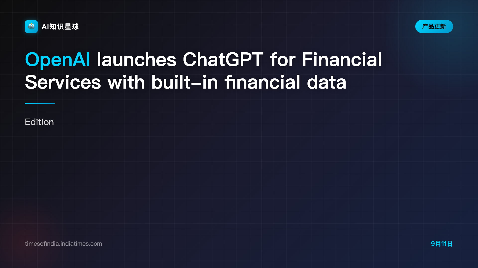 OpenAI launches ChatGPT for Financial Services with built-in financial data and GPT-6 Astra - The Times of India
