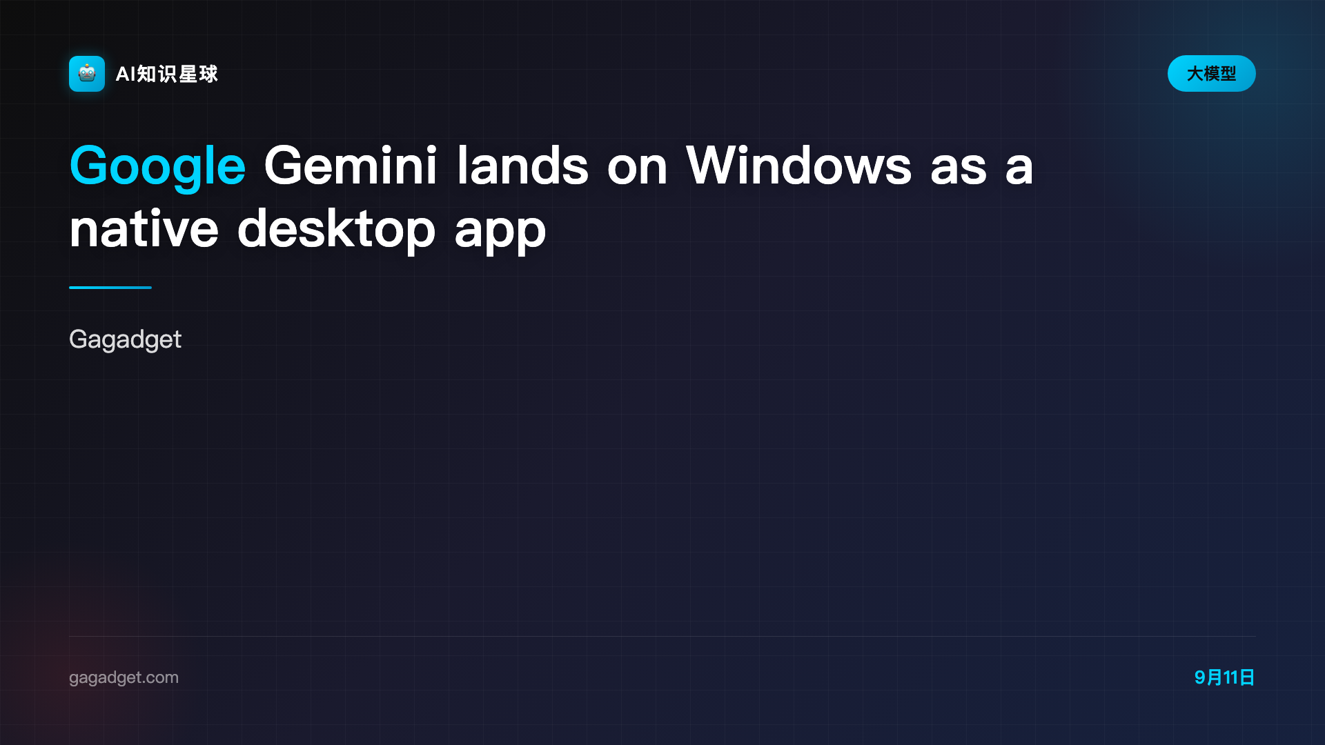 Google Gemini lands on Windows as a native desktop app