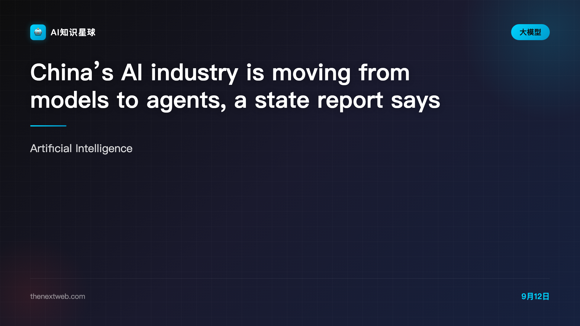 China’s AI industry is moving from models to agents, a state report says