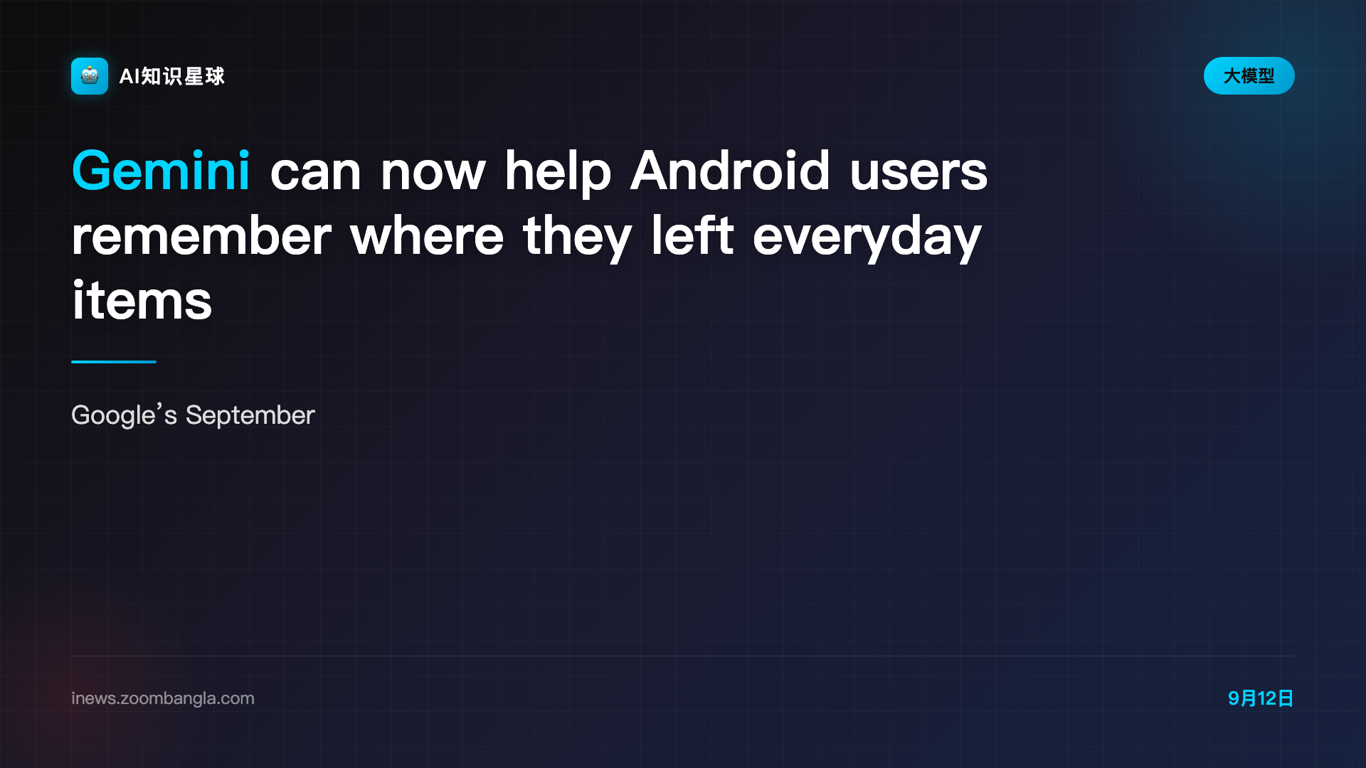 Gemini can now help Android users remember where they left everyday items