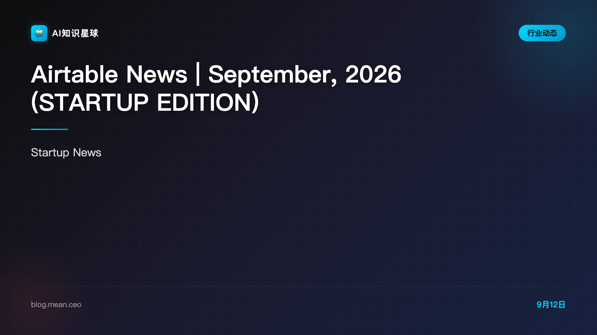 Airtable News | September, 2026 (STARTUP EDITION)