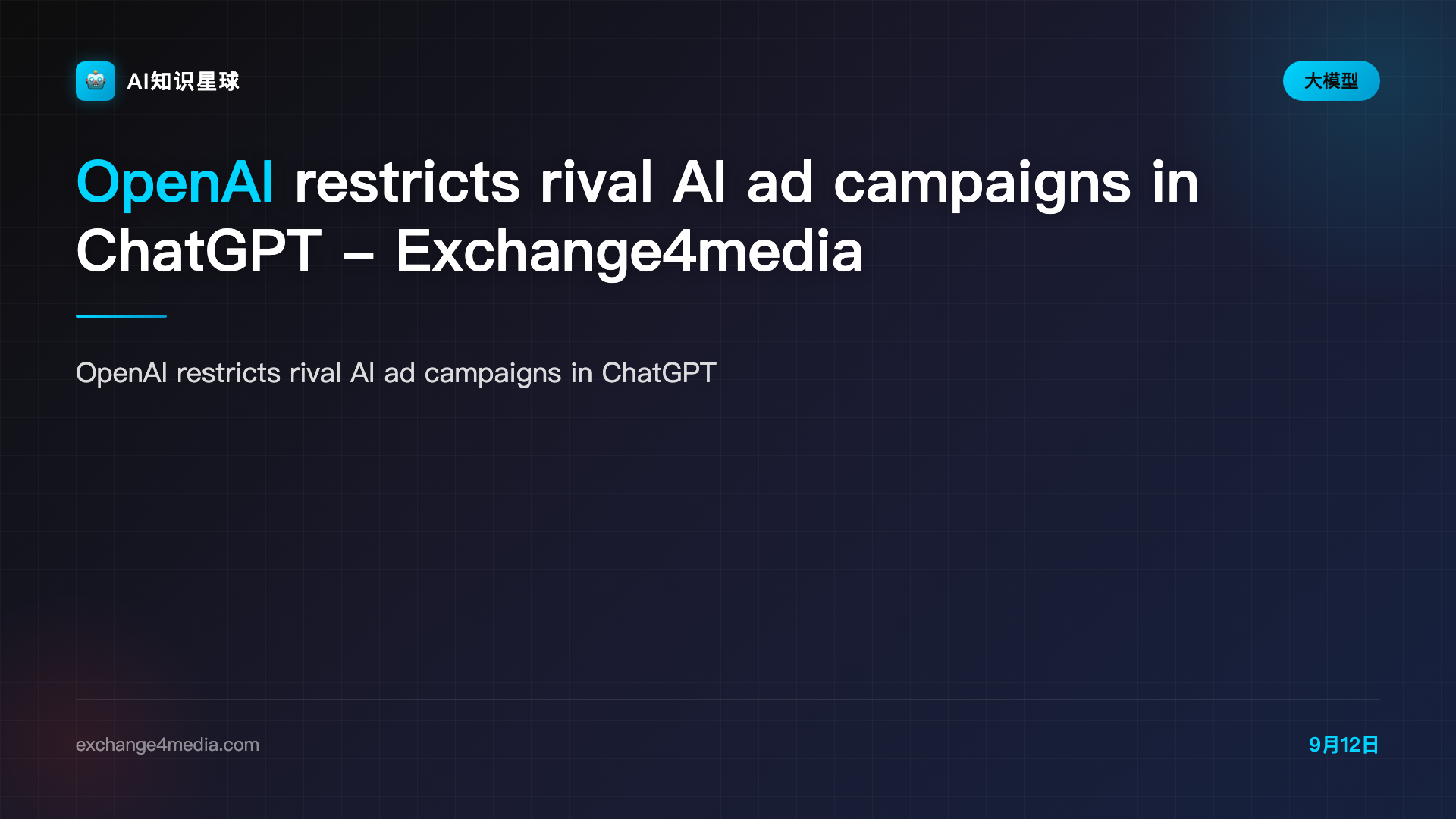 OpenAI restricts rival AI ad campaigns in ChatGPT - Exchange4media