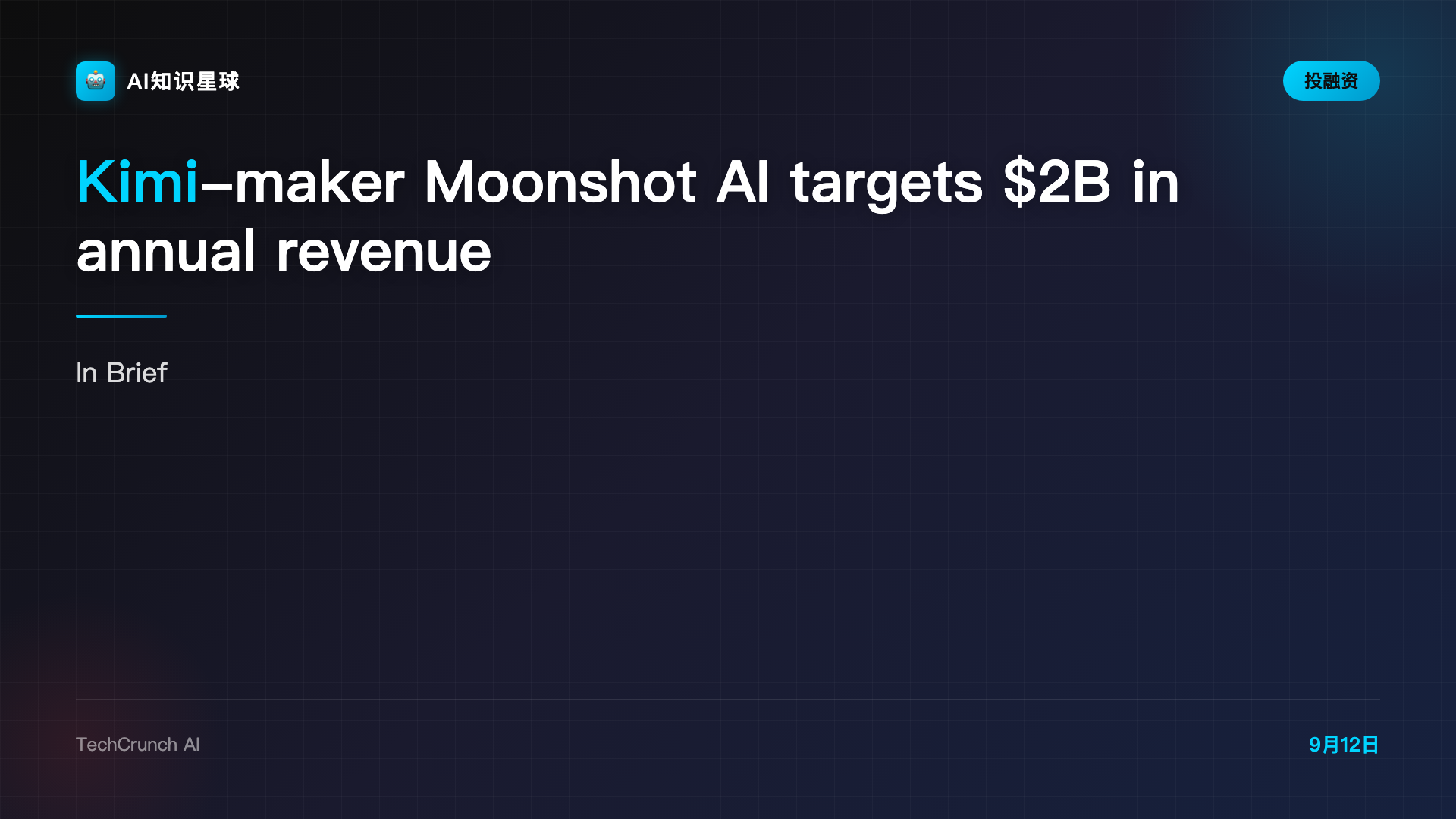 Kimi-maker Moonshot AI targets $2B in annual revenue