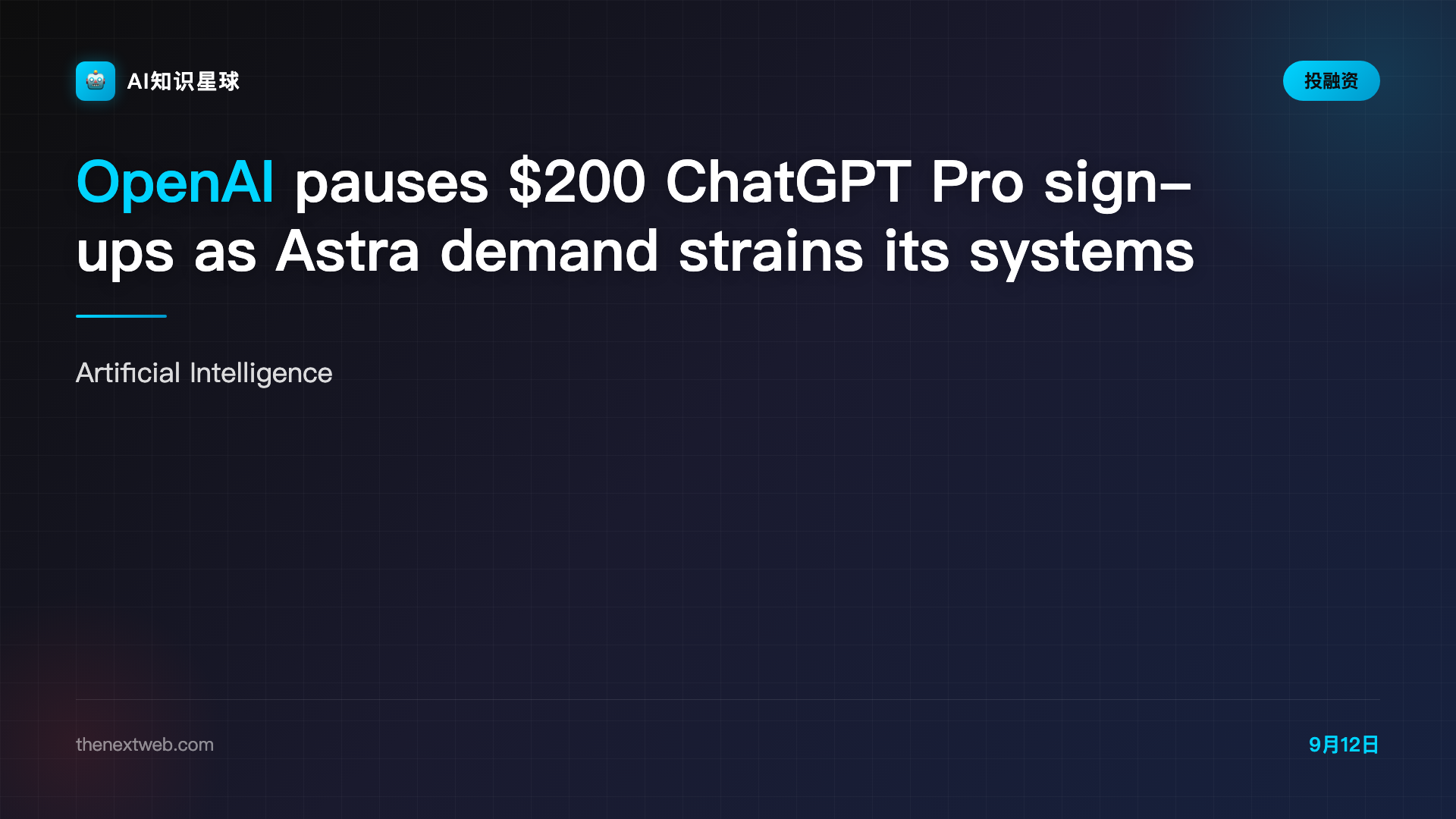 OpenAI pauses $200 ChatGPT Pro sign-ups as Astra demand strains its systems