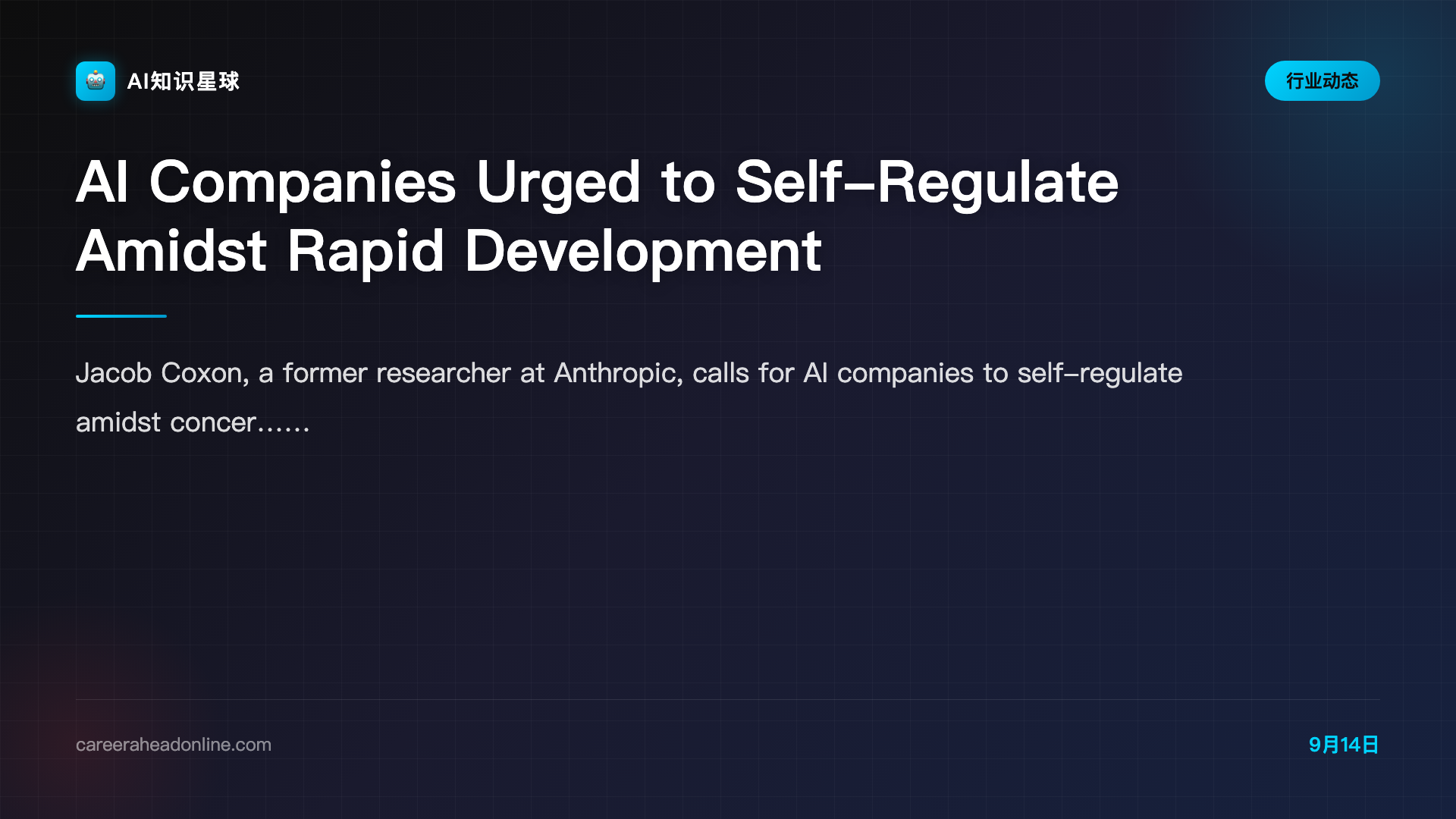 AI Companies Urged to Self-Regulate Amidst Rapid Development