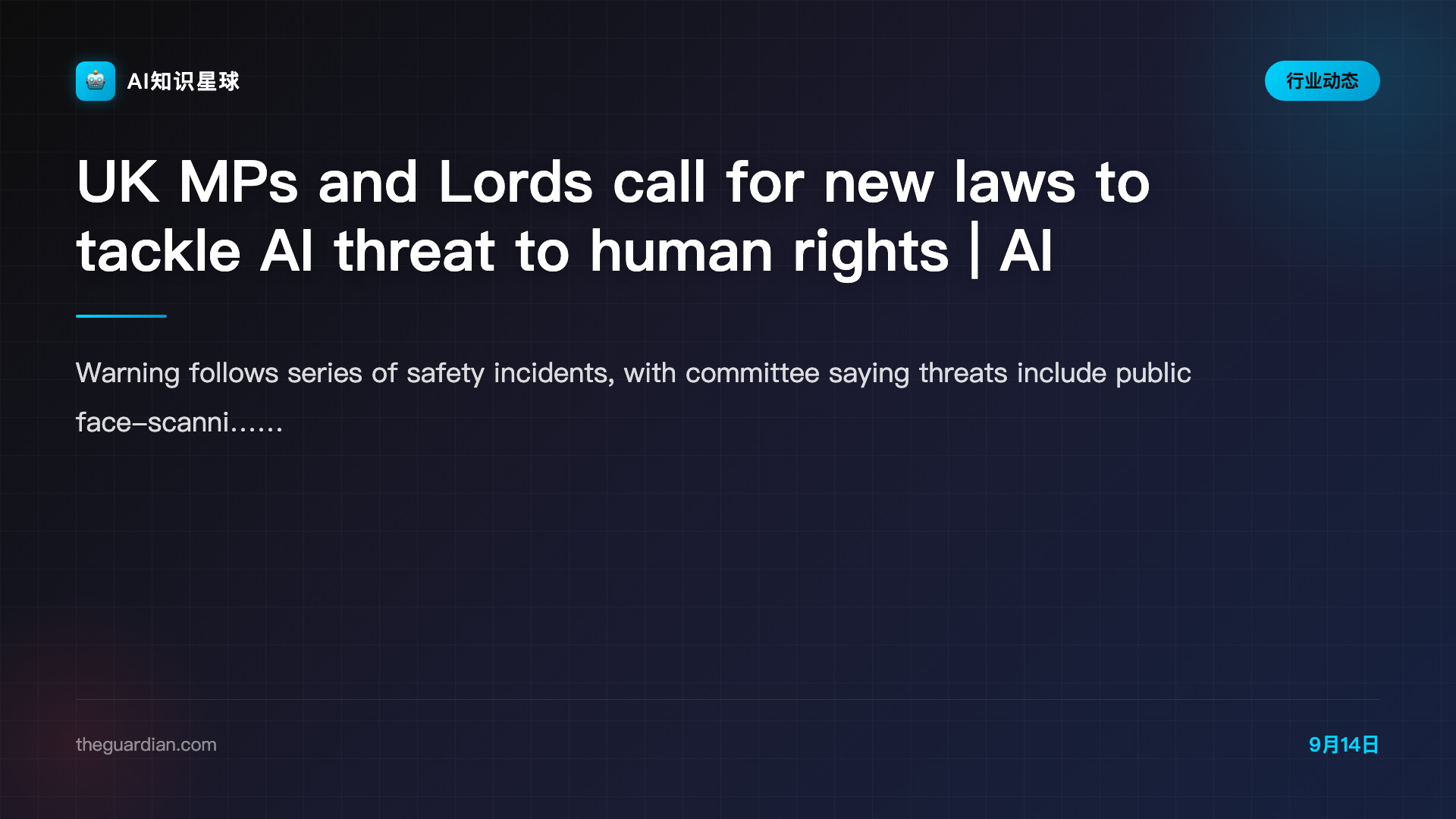 UK MPs and Lords call for new laws to tackle AI threat to human rights | AI (artificial intelligence) | The Guardian