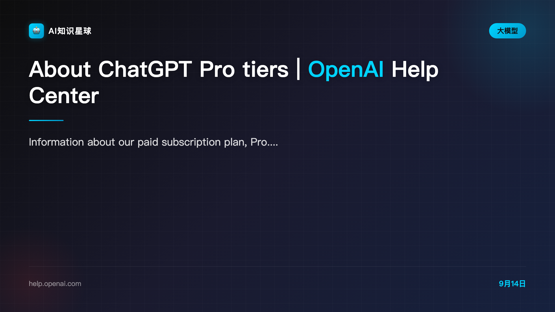 About ChatGPT Pro tiers | OpenAI Help Center