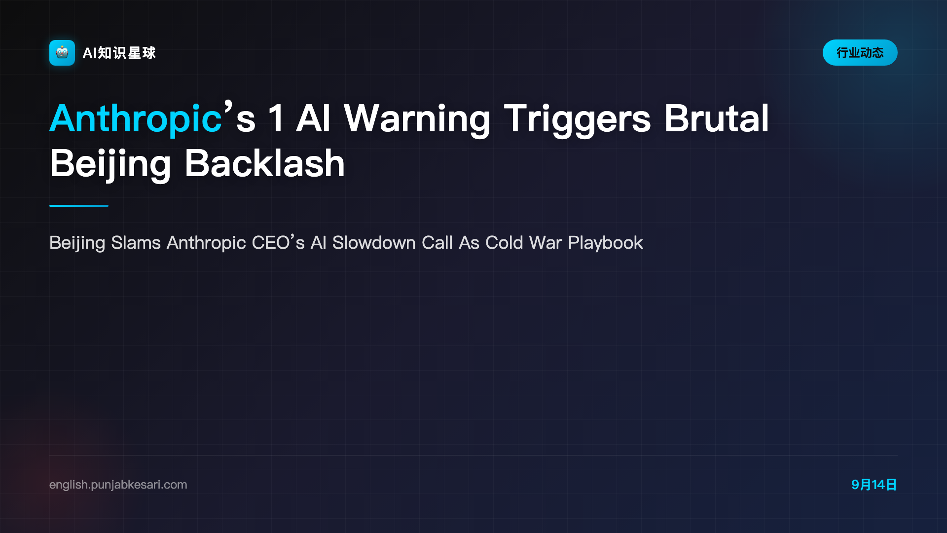 Anthropic’s 1 AI Warning Triggers Brutal Beijing Backlash