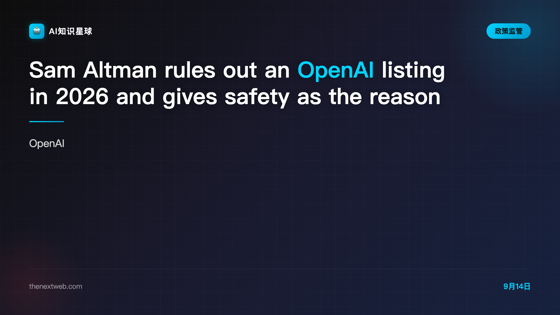 Sam Altman rules out an OpenAI listing in 2026 and gives safety as the reason