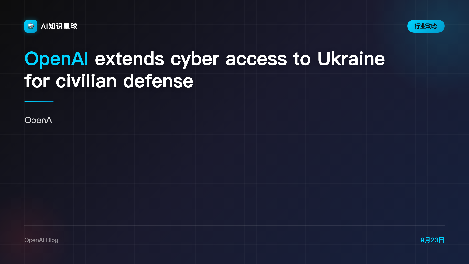 OpenAI extends cyber access to Ukraine for civilian defense