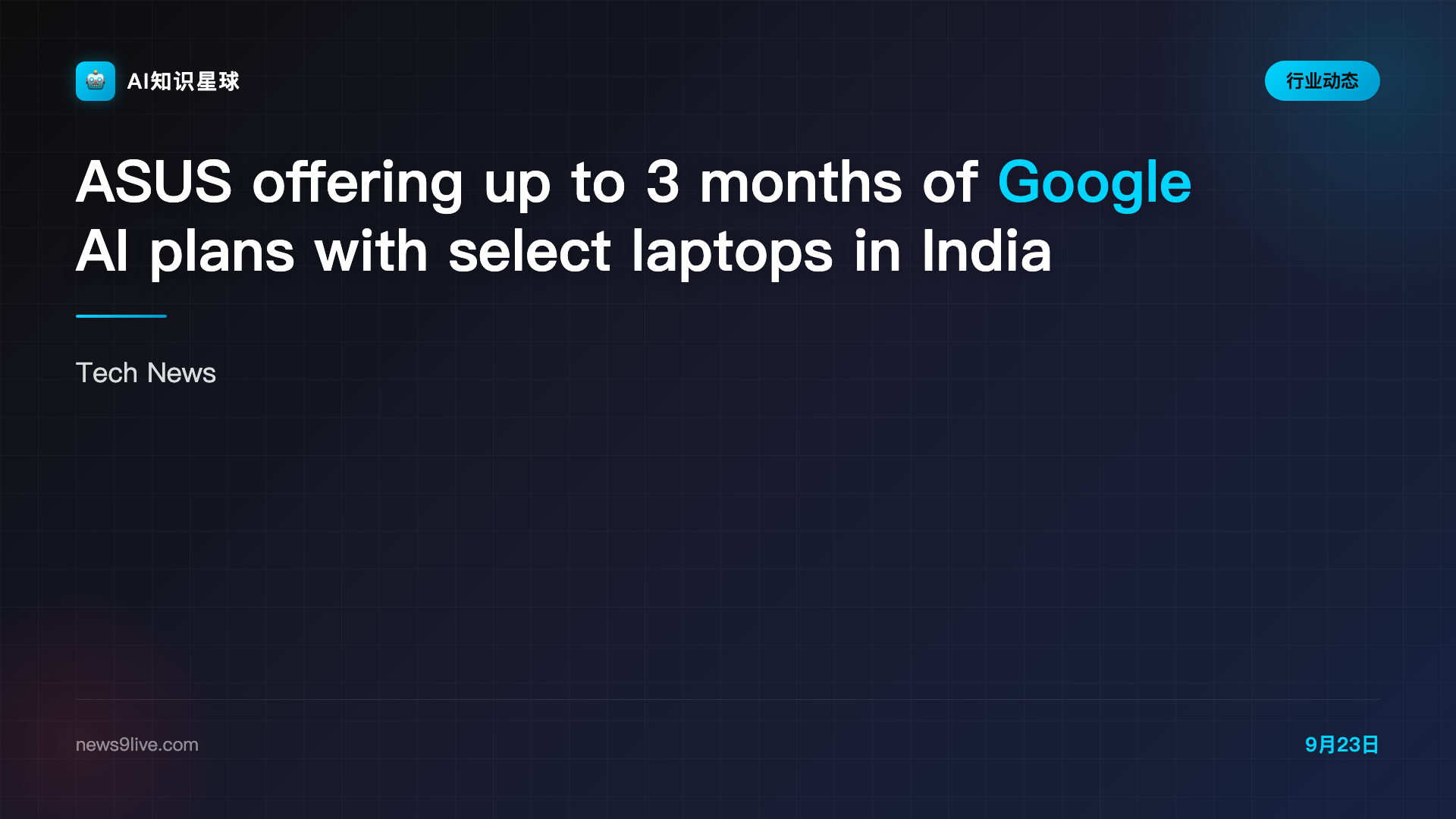 ASUS offering up to 3 months of Google AI plans with select laptops in India | Tech News - News9live