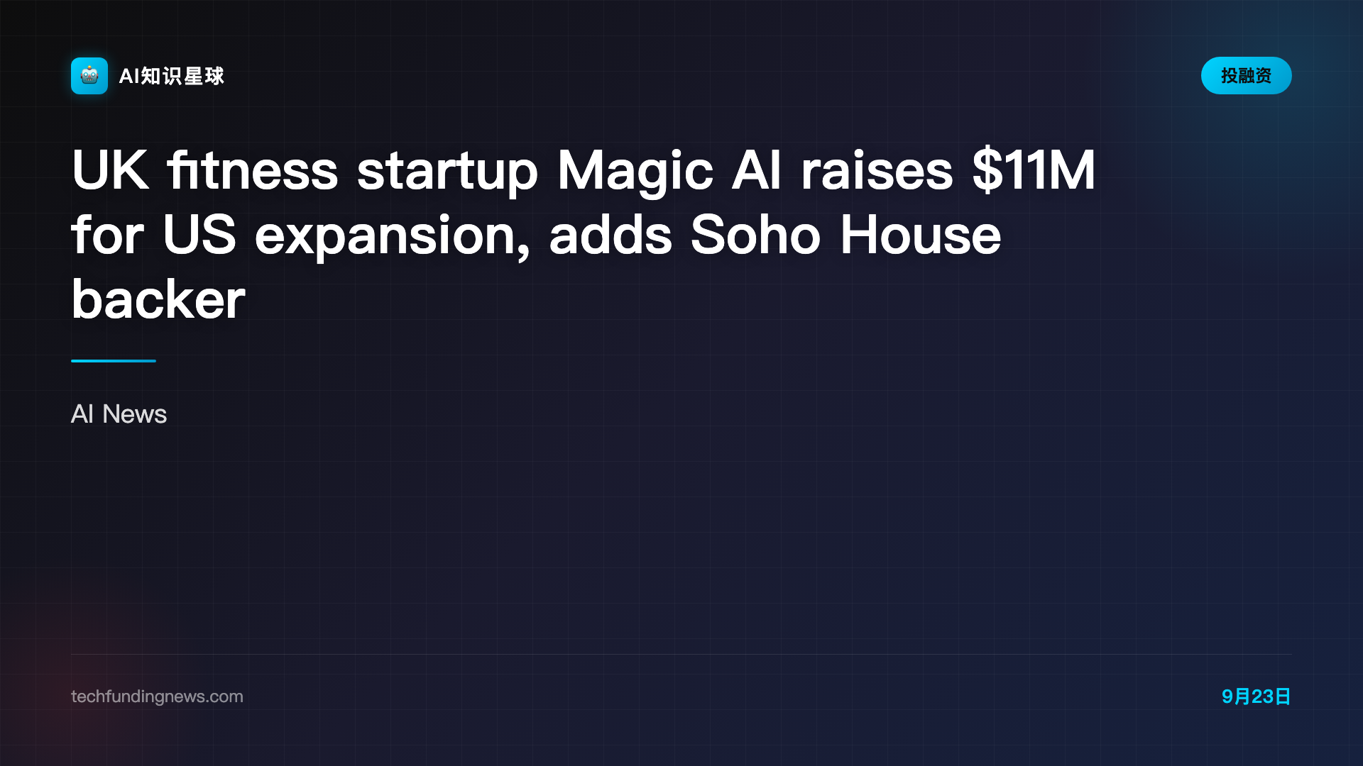 UK fitness startup Magic AI raises $11M for US expansion, adds Soho House backer — TFN