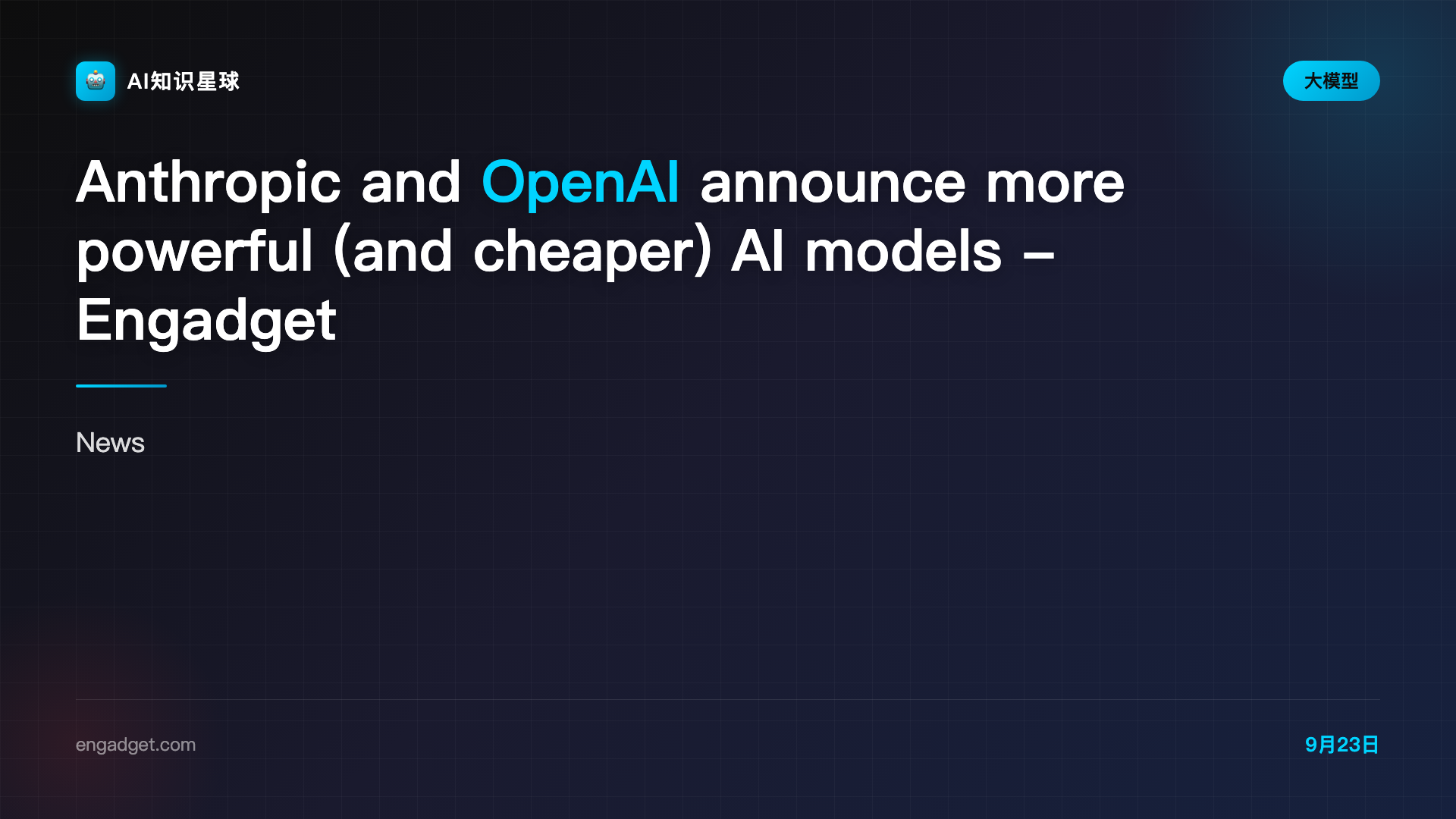 Anthropic and OpenAI announce more powerful (and cheaper) AI models - Engadget