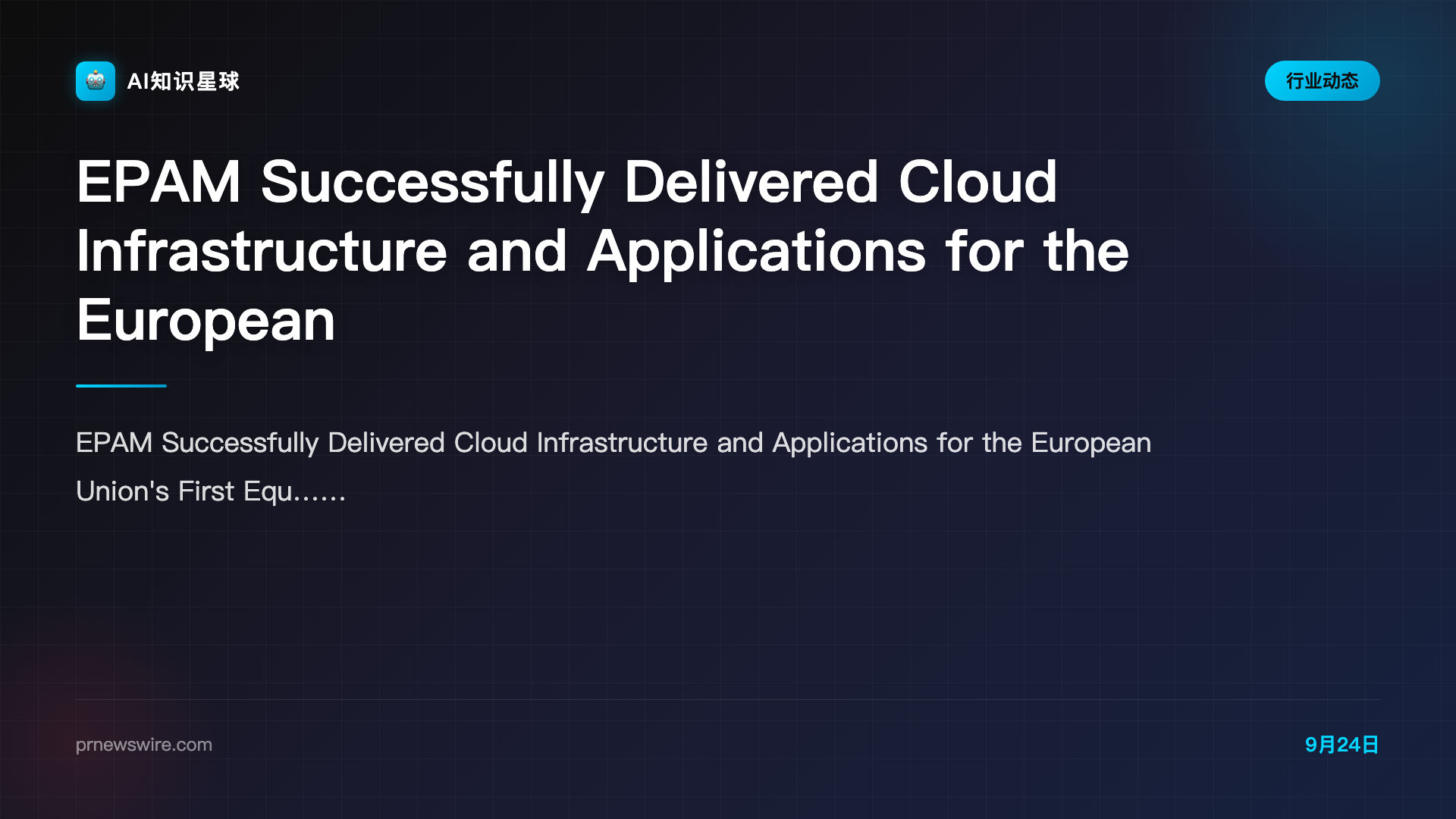 EPAM Successfully Delivered Cloud Infrastructure and Applications for the European Union's First Equities Consolidated Tape
