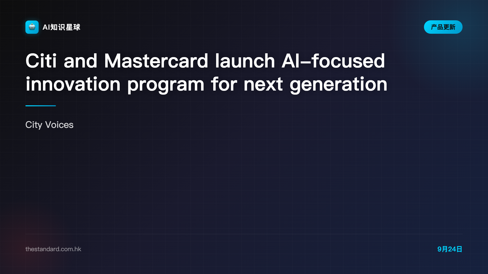 Citi and Mastercard launch AI-focused innovation program for next generation of wealthy clients