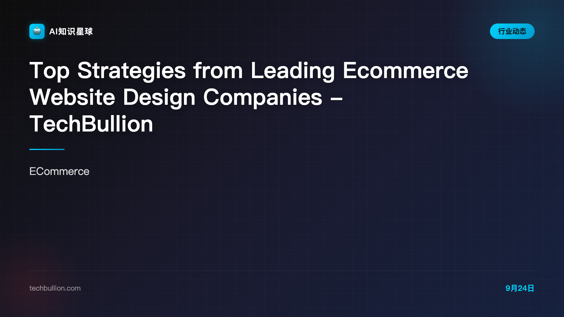Top Strategies from Leading Ecommerce Website Design Companies - TechBullion