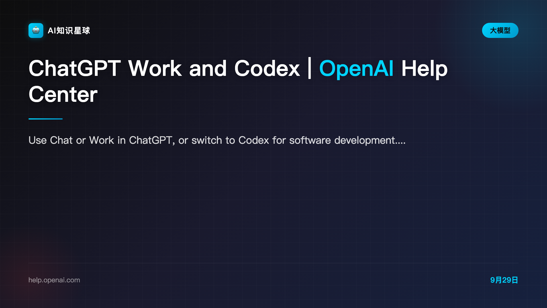 ChatGPT Work and Codex | OpenAI Help Center