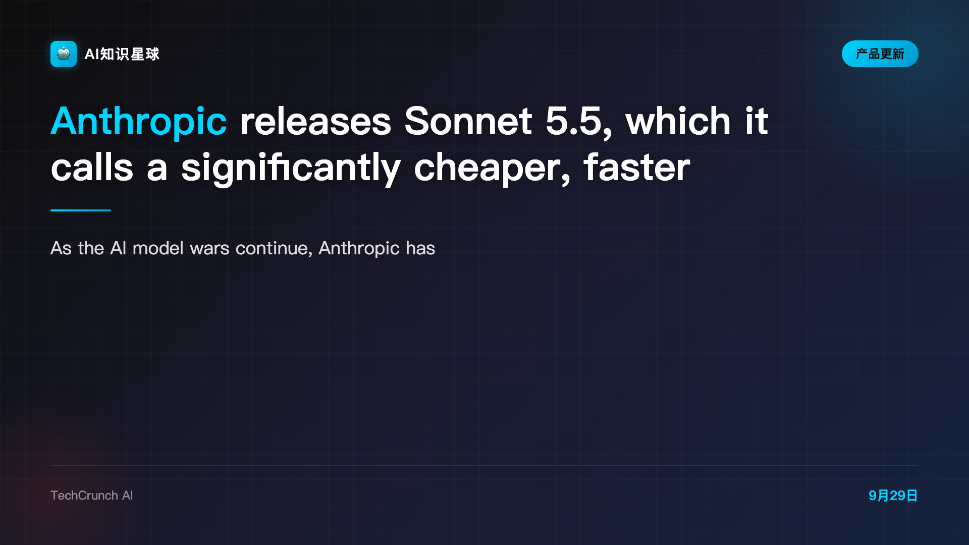 Anthropic releases Sonnet 5.5, which it calls a significantly cheaper, faster work partner