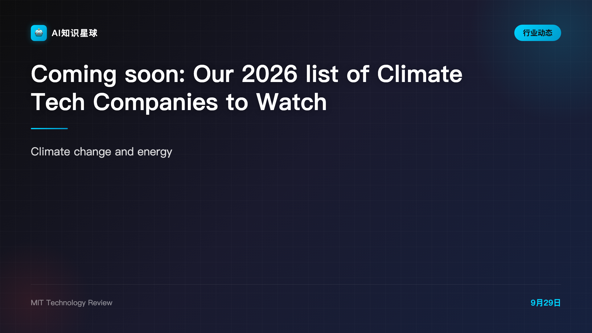 Coming soon: Our 2026 list of Climate Tech Companies to Watch