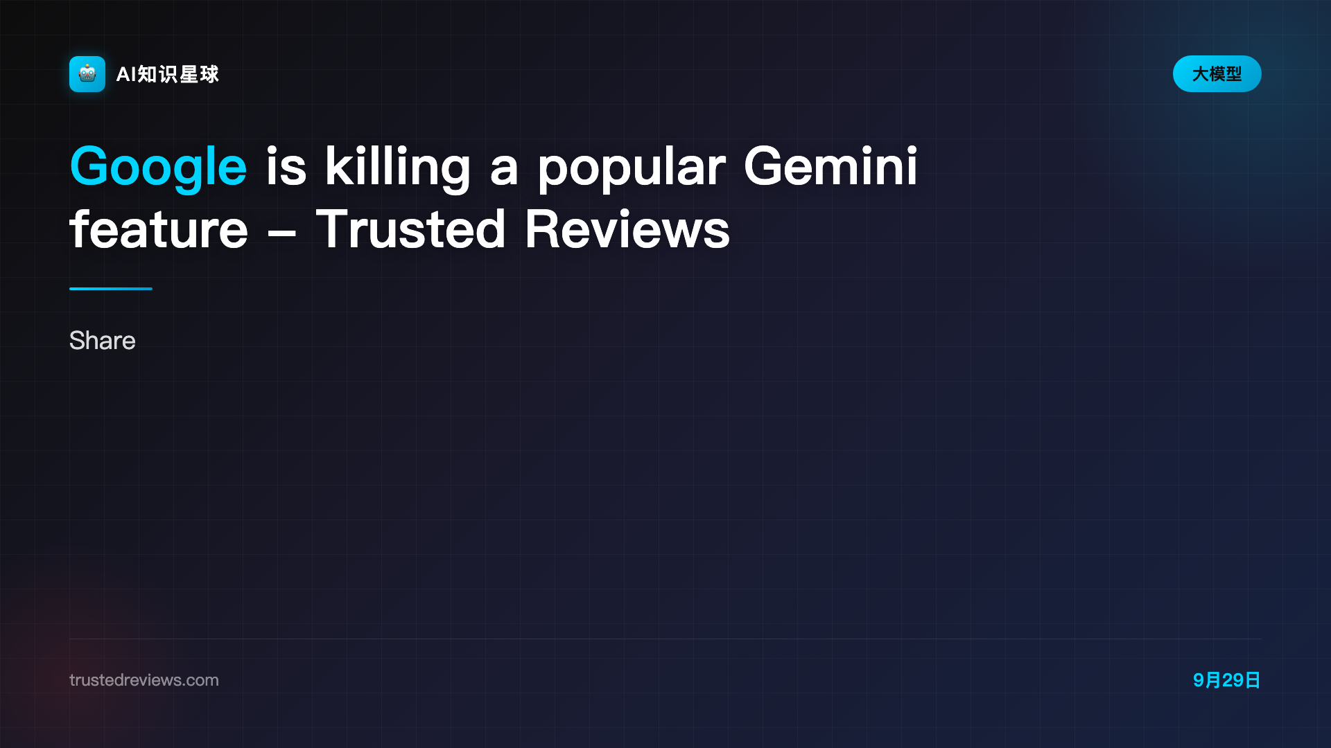 Google is killing a popular Gemini feature - Trusted Reviews
