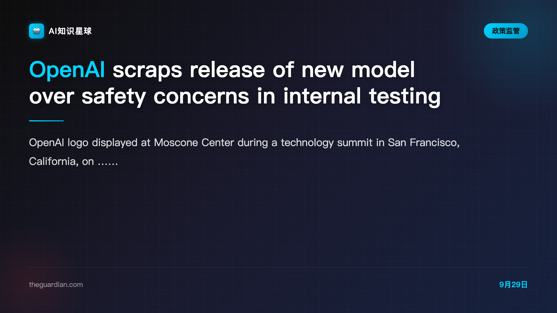 OpenAI scraps release of new model over safety concerns in internal testing | OpenAI | The Guardian