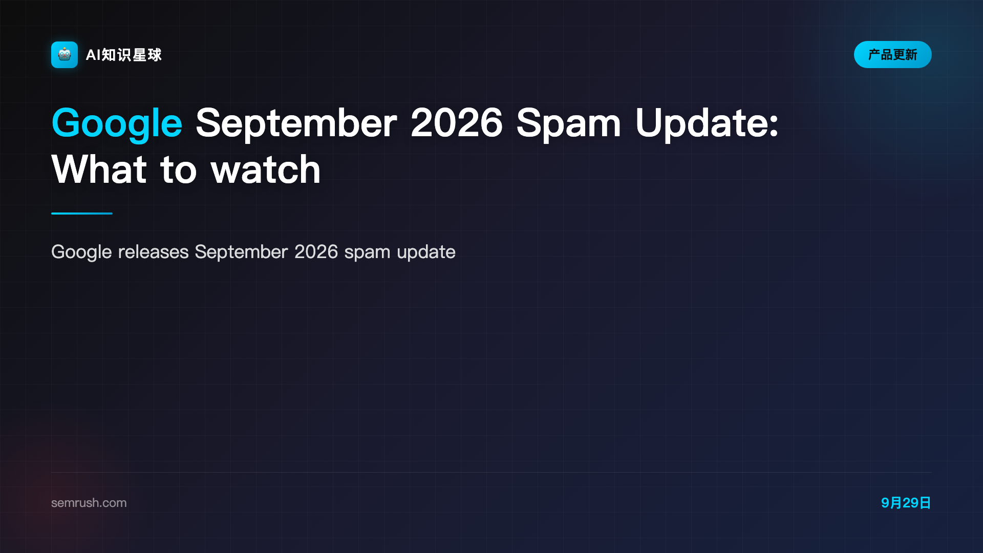Google September 2026 Spam Update: What to watch