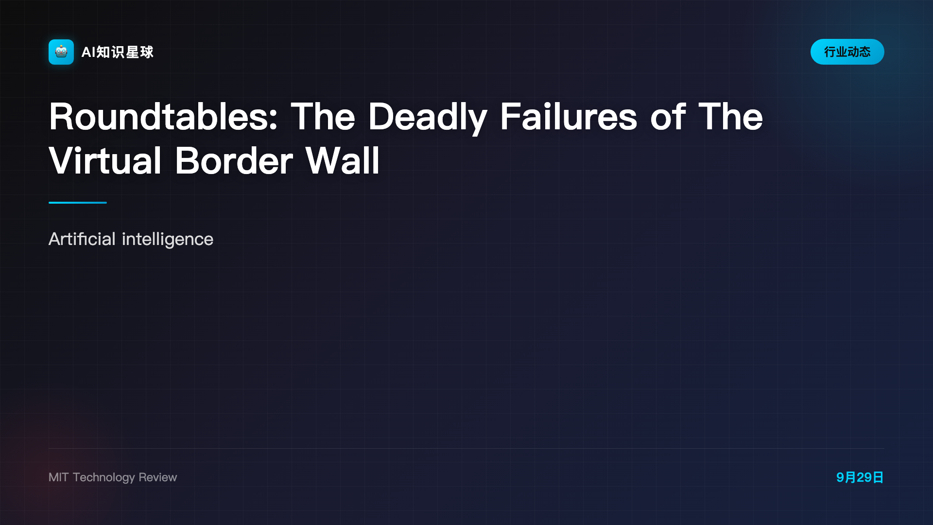 Roundtables: The Deadly Failures of The Virtual Border Wall
