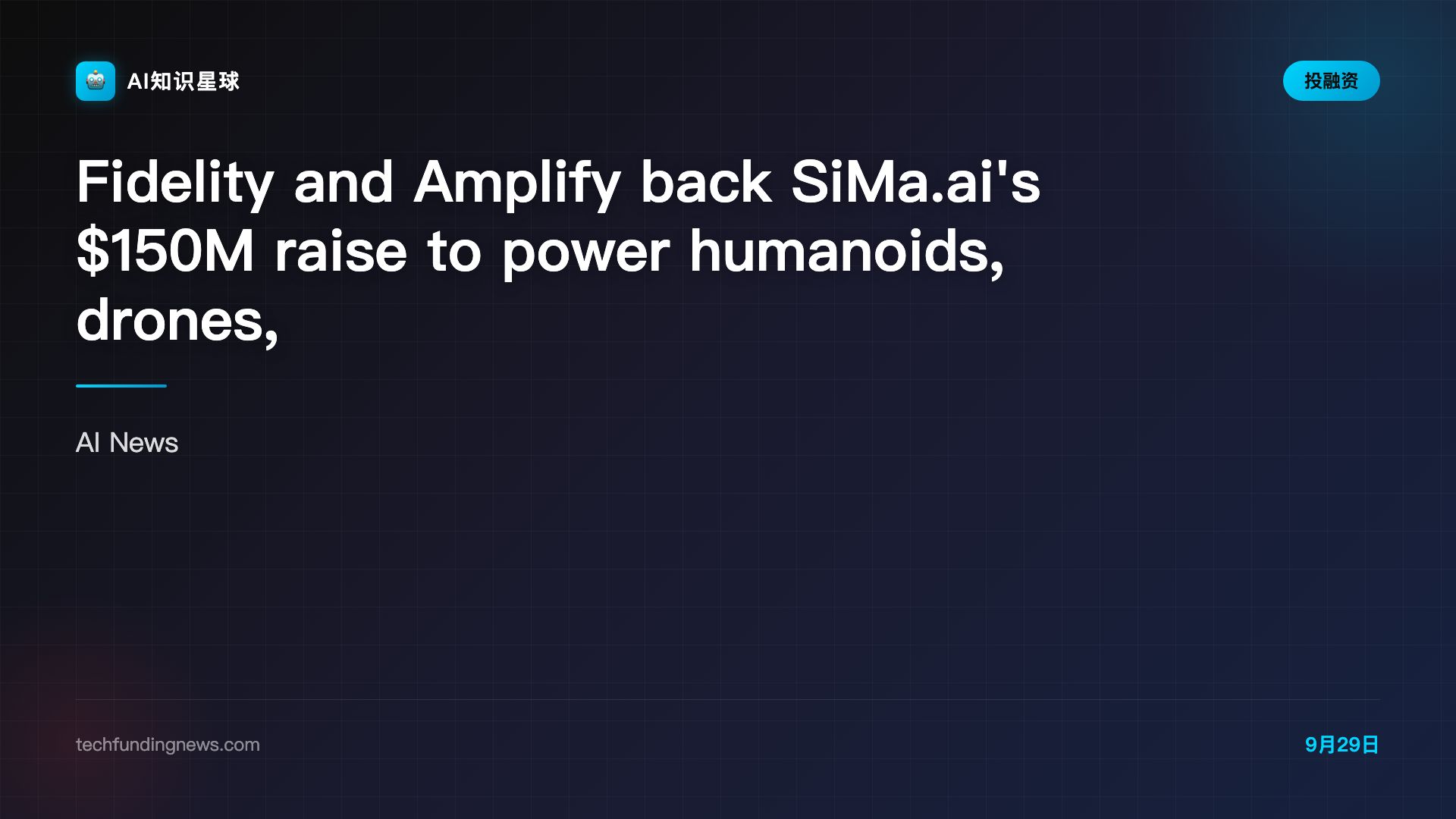 Fidelity and Amplify back SiMa.ai's $150M raise to power humanoids, drones, and cars without Nvidia — TFN