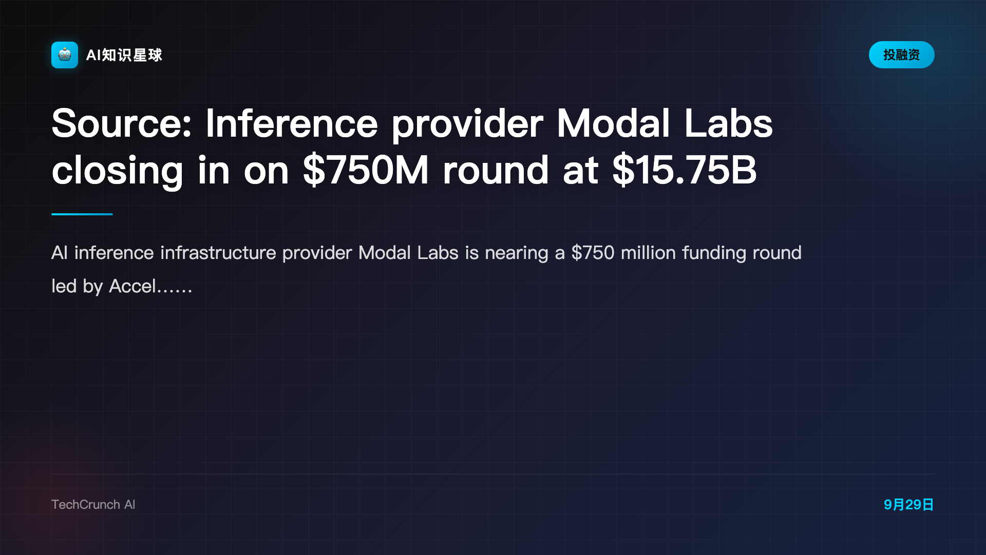 Source: Inference provider Modal Labs closing in on $750M round at $15.75B valuation