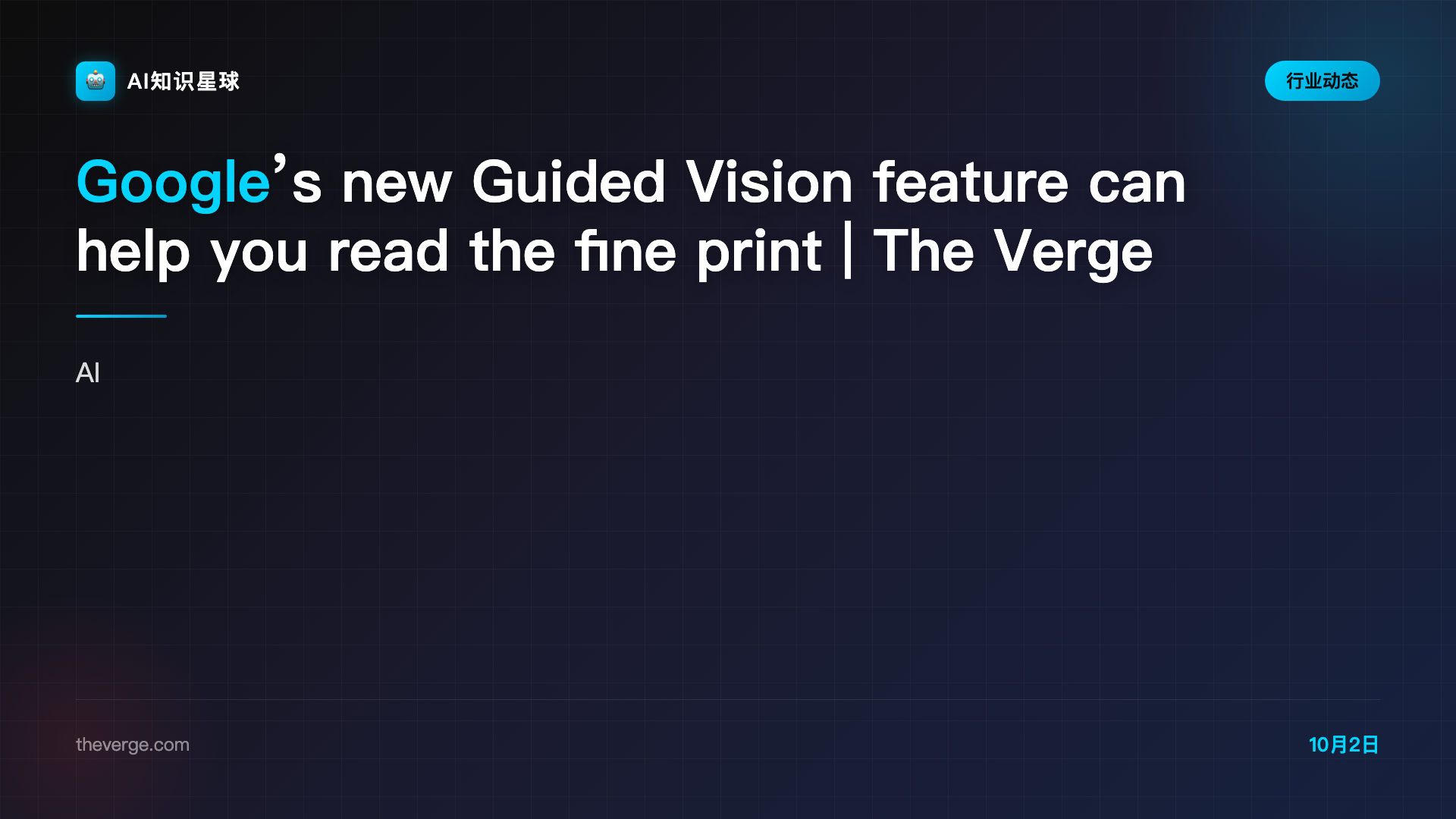 Google’s new Guided Vision feature can help you read the fine print | The Verge