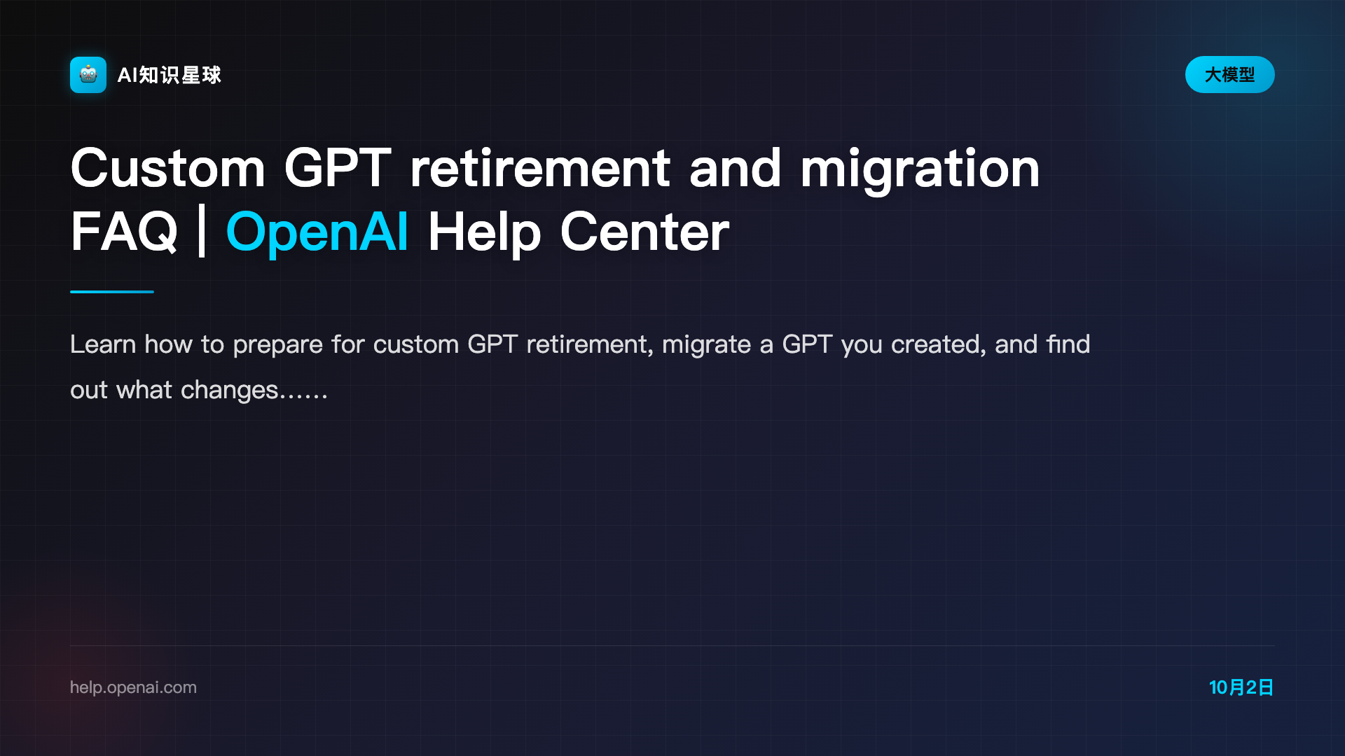Custom GPT retirement and migration FAQ | OpenAI Help Center