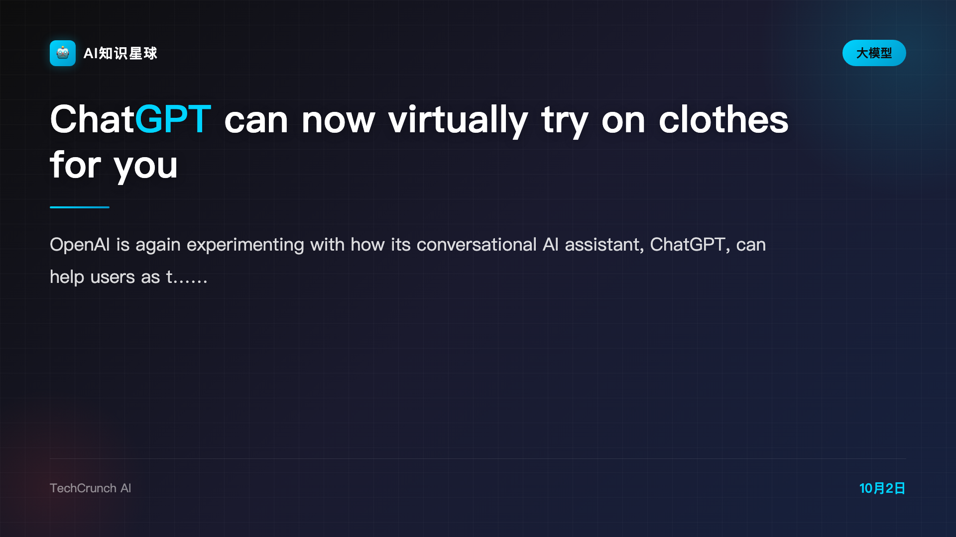ChatGPT can now virtually try on clothes for you