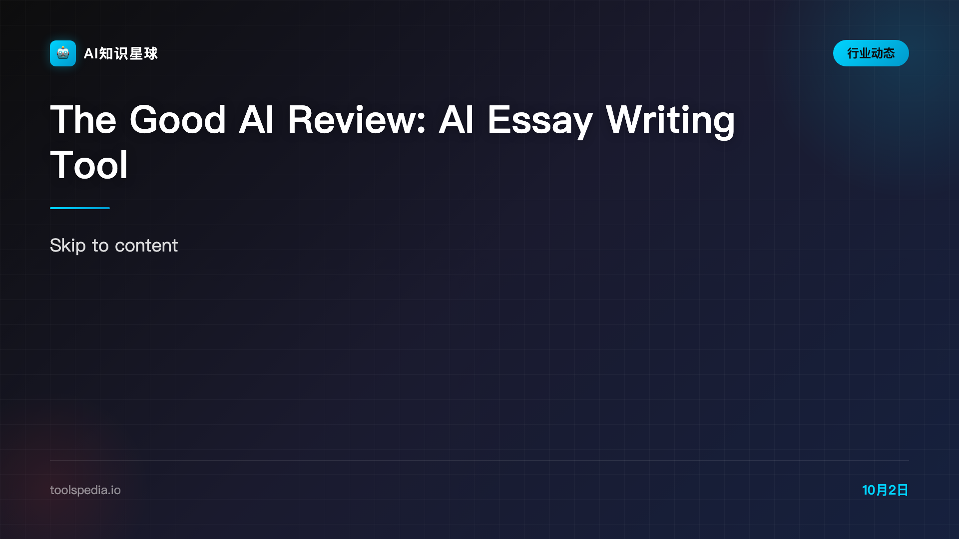 The Good AI Review: AI Essay Writing Tool