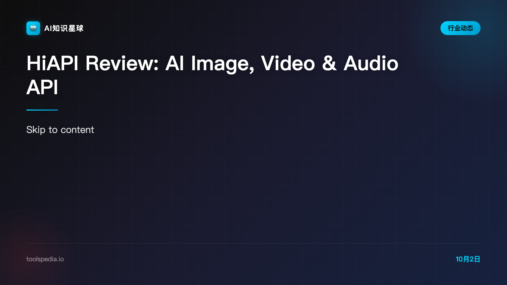 HiAPI Review: AI Image, Video & Audio API