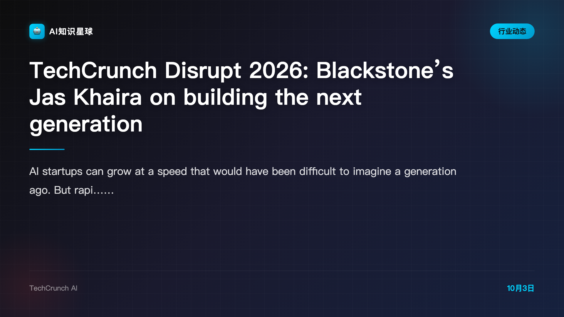 TechCrunch Disrupt 2026: Blackstone’s Jas Khaira on building the next generation of AI giants