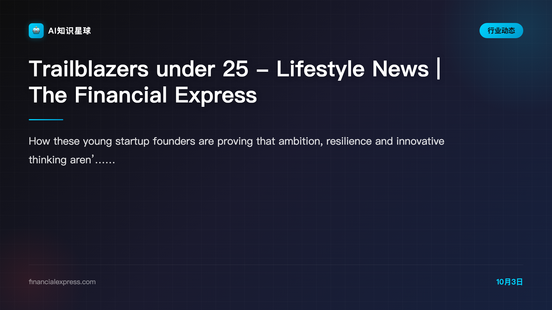 Trailblazers under 25 - Lifestyle News | The Financial Express